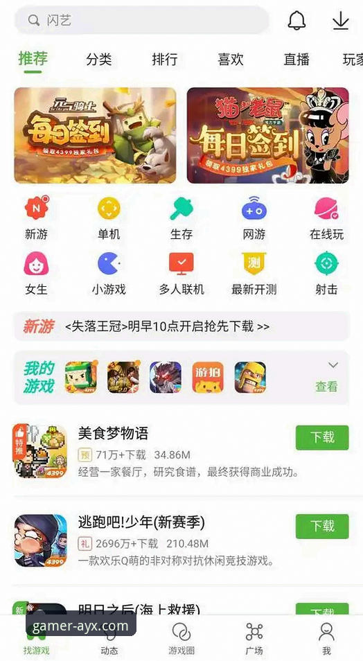 爱游戏官方正版下载对比 爱游戏官方正版下载对比深度评测:老用户告诉你哪个渠道最靠谱
