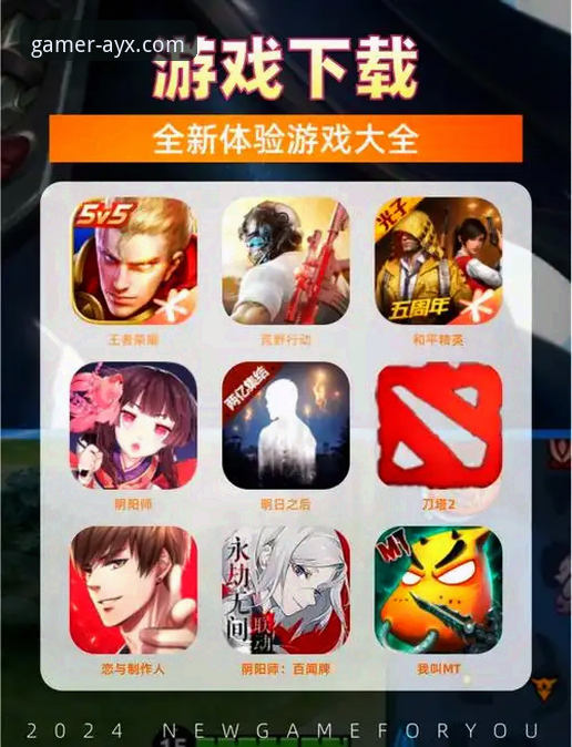 爱游戏AYX如何下载 爱游戏平台下载全攻略:从安装到使用的一站式实用指南