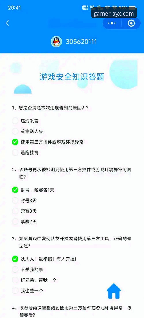 爱游戏AYX如何下载评测 爱游戏平台实用指南:从下载到安全使用的必备知识